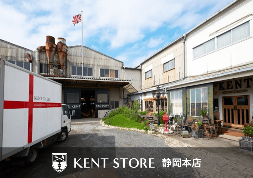 ケントストア静岡本店