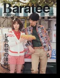Baratee バラッティに掲載されたケントストア