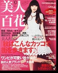 美人百花 vol.68に掲載されたケントストア