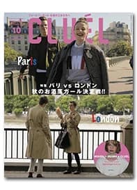 CLUÉL vol.30に掲載されたケントストア