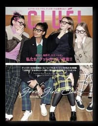CLUÉL vol.55に掲載されたケントストア
