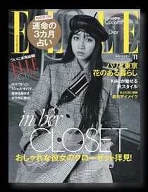 ELLE 2020年 11月号に掲載されたケントストア