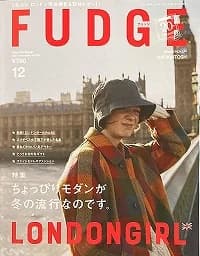FUDGE 2022年12月号に掲載されたケントストア