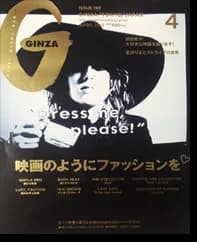 GINZAに掲載されたケントストア
