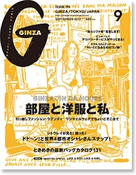 GINZAに掲載されたケントストア