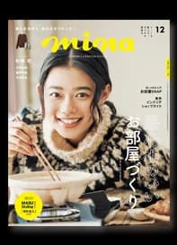 mina 2020年 12月号に掲載されたケントストア