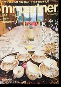 mr partner vol.322に掲載されたケントストア
