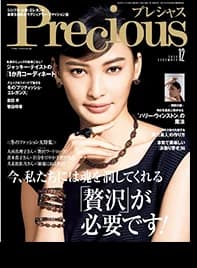 Precious 2020年12月号に掲載されたケントストア