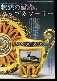 西洋アンティーク No.4に掲載されたケントストア