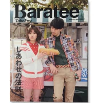 Baratee バラッティ