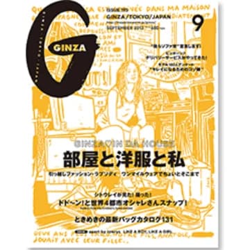 GINZA