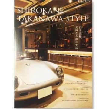 SHIROKANE TAKANAWA STYLE