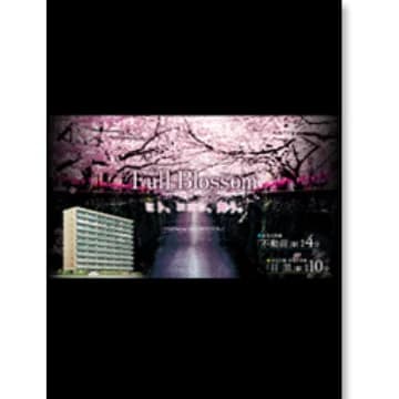 PARK HABIO パークハビオ