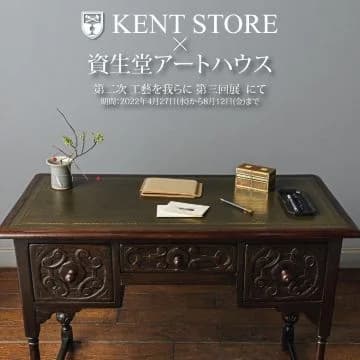 工藝を我らに2022