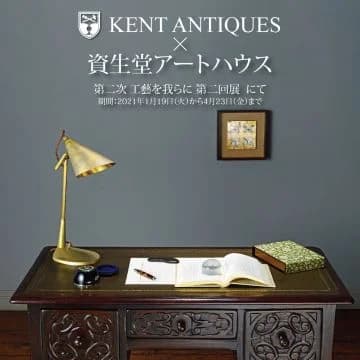 工藝を我らに2021