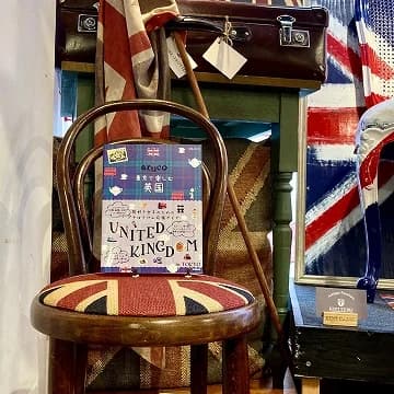 【旅行本掲載】地球の歩き方 「aruco 東京で楽しむ英国」