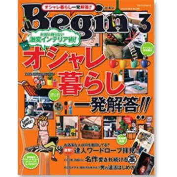 BEGIN ビギン