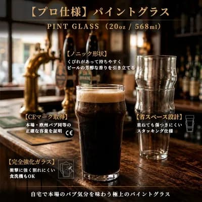 パイントグラス 3