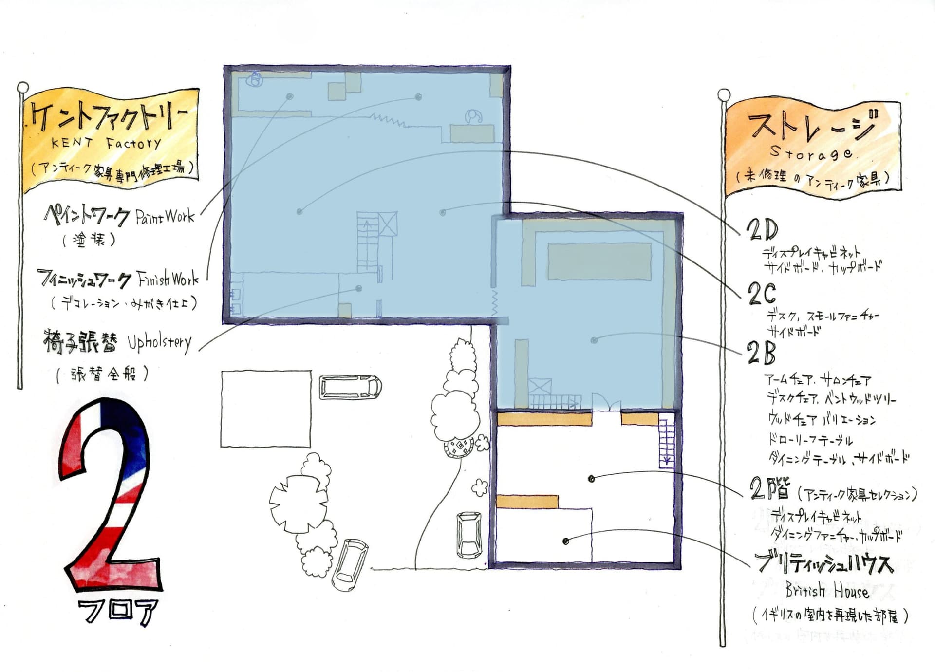 静岡本店 2Fフロアマップ