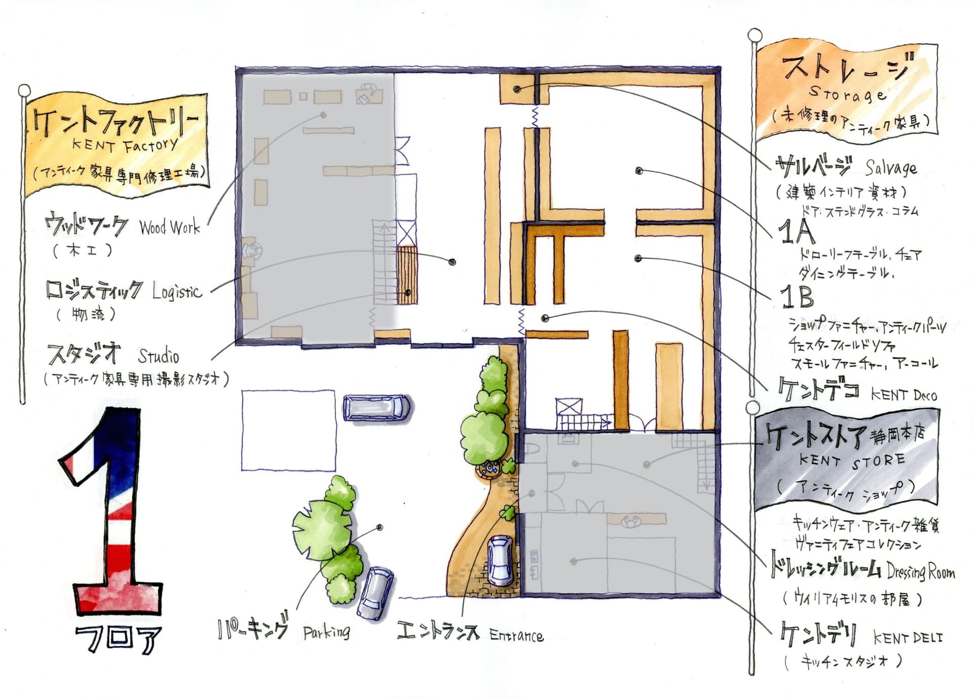 ウェアハウス 1Fフロアマップ