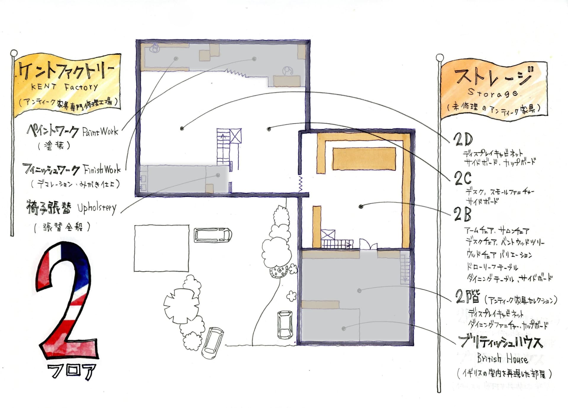 ウェアハウス 2Fフロアマップ