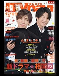 月刊TVnavi 11月号に掲載されたケントストア