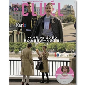 CLUÉL vol.30